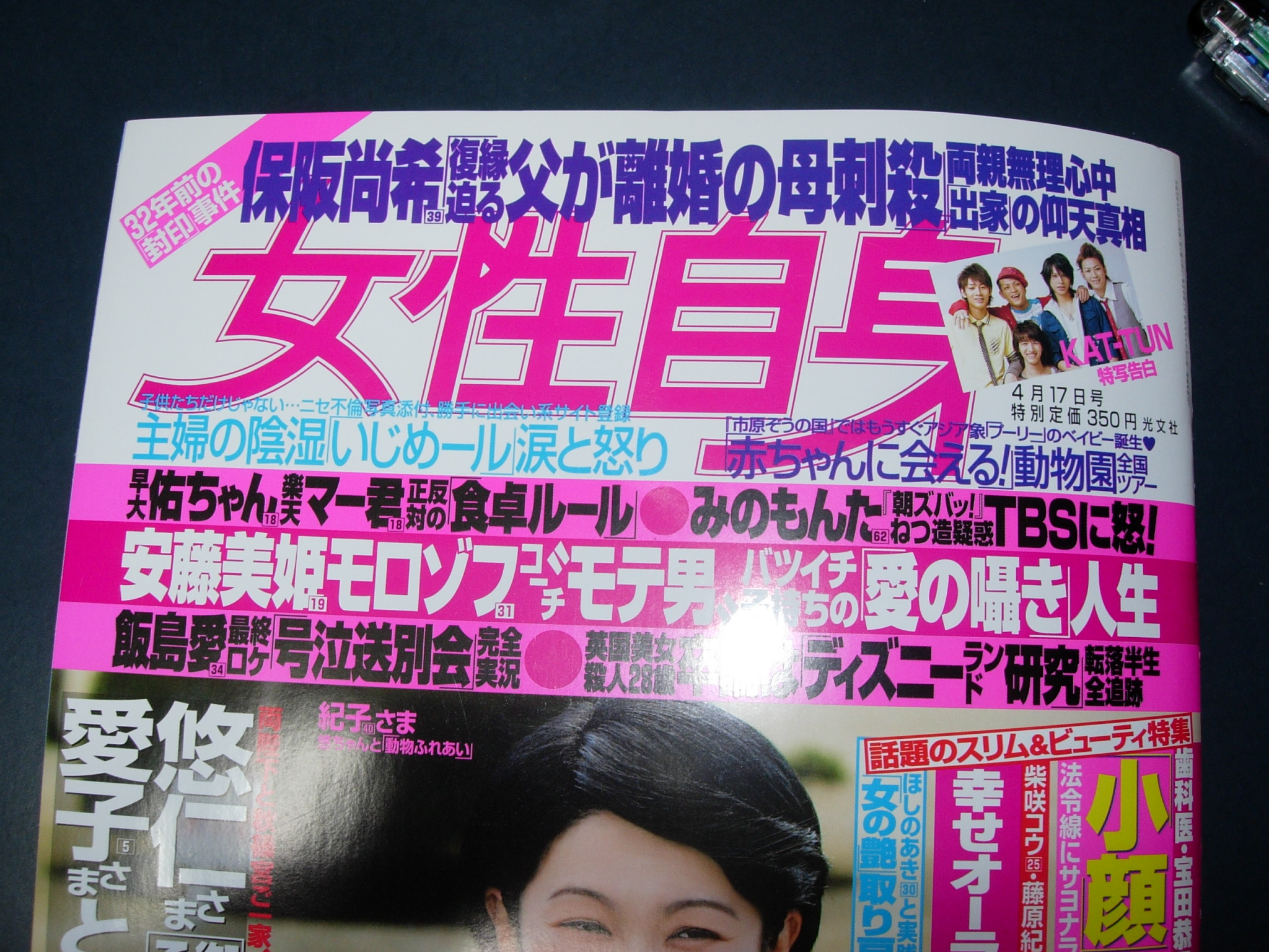 俳優 保阪尚希氏の悲運 風のひとりごと ブログ