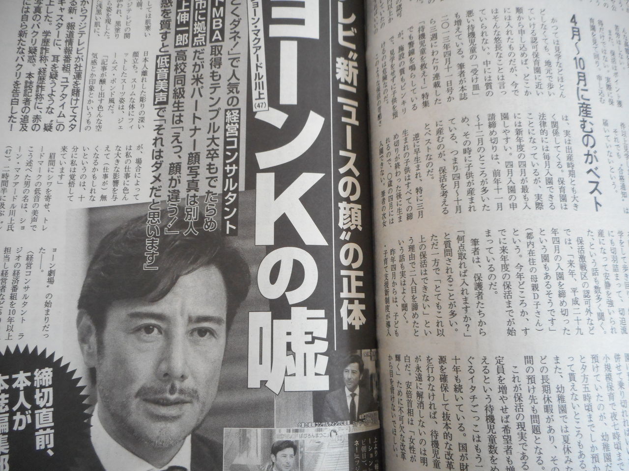 文春凄い イケメンキャスターの経歴詐称 風のひとりごと ブログ 文春凄い イケメンキャスターの経歴詐称 風のひとりごと ブログ