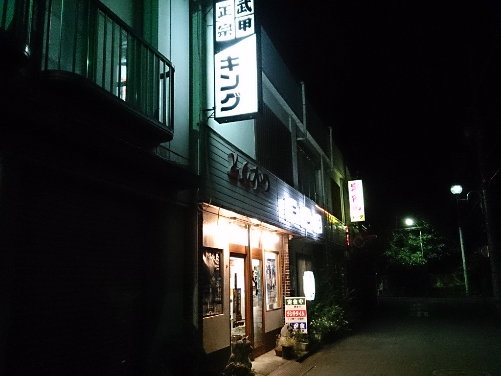 秩父 とんかつキング レッドde走っしる Tokyo 秩父 とんかつキング レッドde走っしる Tokyo