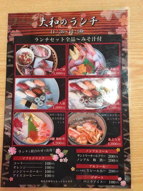 寿司 大和さんのランチ あなたの生活にプラスタクシー 裾野市 長泉町の ミツワタクシー のブログ 寿司 大和さんのランチ あなたの生活にプラスタクシー 裾野市 長泉町の ミツワタクシー のブログ