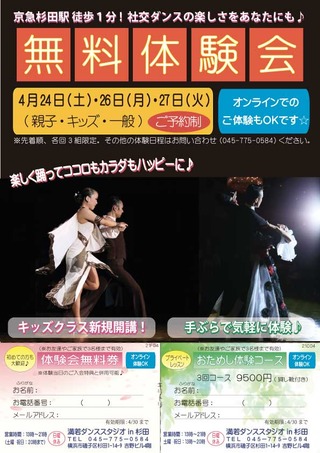 完成無料体験広告(HP用)