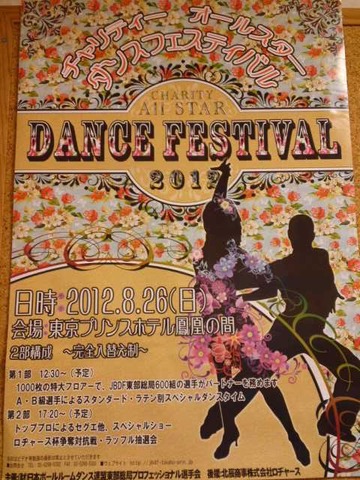 フェスティバル