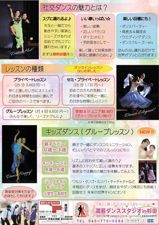 完成無料体験広告裏面