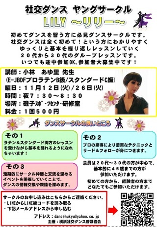 ヤングサークル値段あり