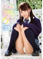 本物アイドル 桜もこ ヌケる鉄板あるある誘惑シチュエーション ヲタコス6変化！