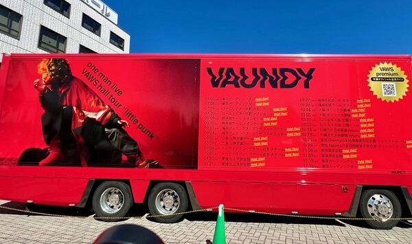 Vaundy one man live VAWS hall tour “little punk” 』 : 演劇的日々