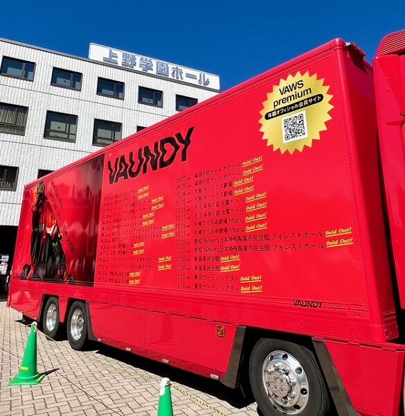 Vaundy one man live VAWS hall tour “little punk” 』 : 演劇的日々