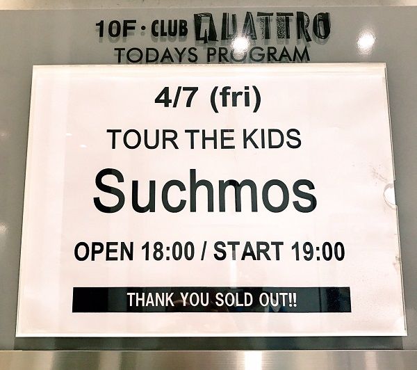 Suchmos Tour The Kids 演劇的日々