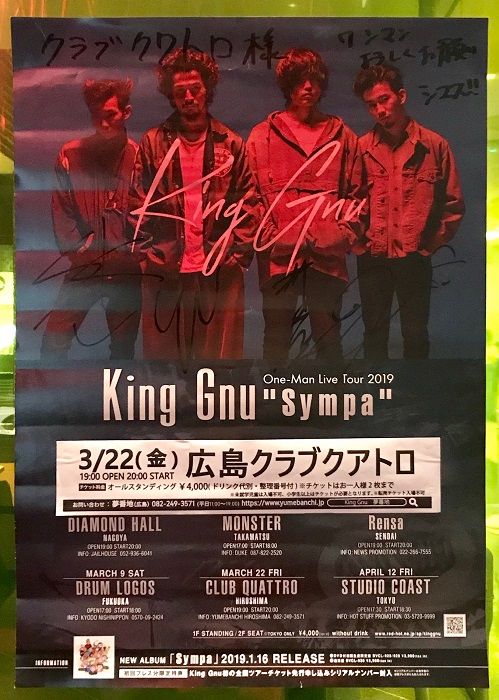 King Gnu One-Man Live Tour 2019 『Sympa』 : 演劇的日々