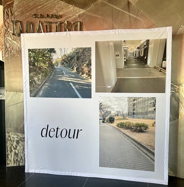 ペトロールズ『detour』 : 演劇的日々