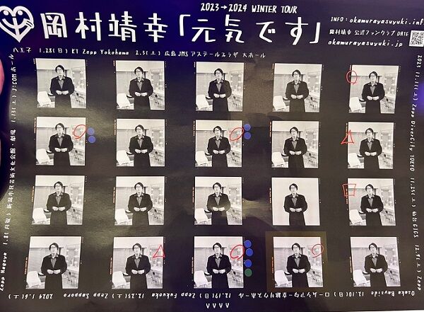 岡村靖幸　芸能人ツアー　トレーナー　オンステージ　ベージュ front_44d6924a-c641-4dae-92ee-