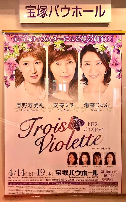 宝塚花組　不滅の棘　春野寿美礼　瀬奈じゅん【廃盤　入手困難】 宝塚花組春野寿美礼さんディナーショーS es/冬物語 瀬奈じゅん