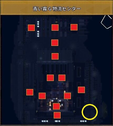 青い霧g物流センター 安定クリアガイド 1 2 Troubleshooter攻略ブログ 青い霧g物流センター 安定クリアガイド 1 2 Troubleshooter攻略ブログ
