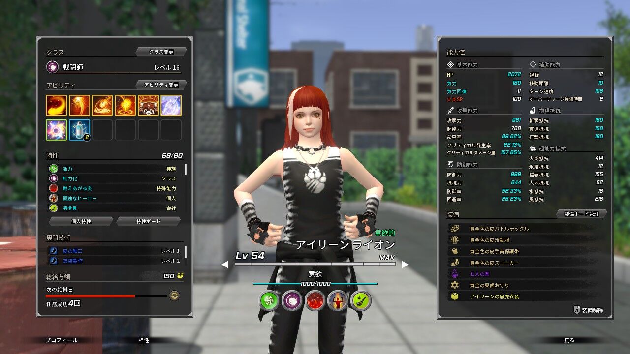 Updated 戦闘師アイリーン 単独行動ビルド Troubleshooter攻略ブログ