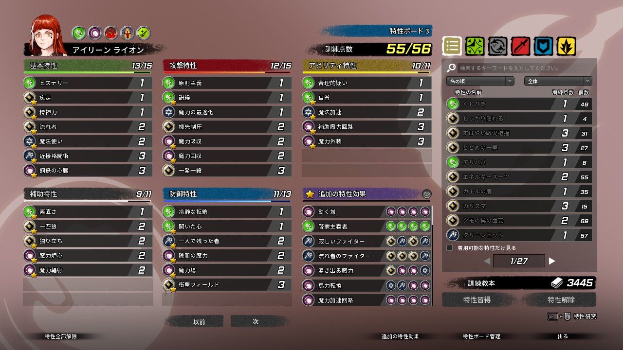 Updated 戦闘師アイリーン 単独行動ビルド Troubleshooter攻略ブログ