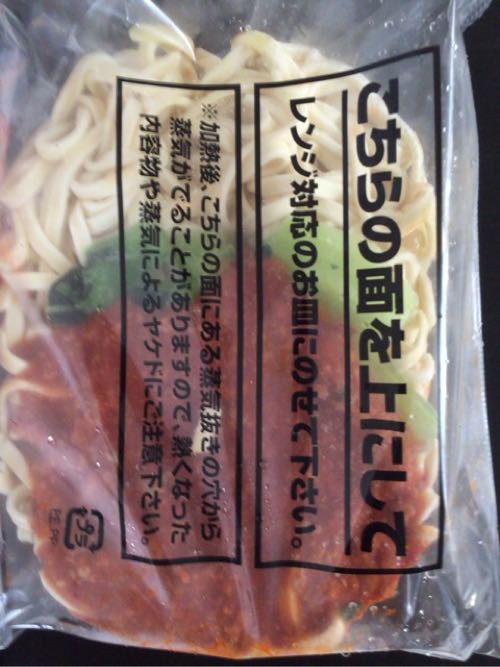 これが248円 コスパも味もファミマの冷凍汁なし担々麺食べてみた 遊軍日報 N これが248円 コスパも味もファミマの冷凍汁なし担々麺食べてみた 遊軍日報 N
