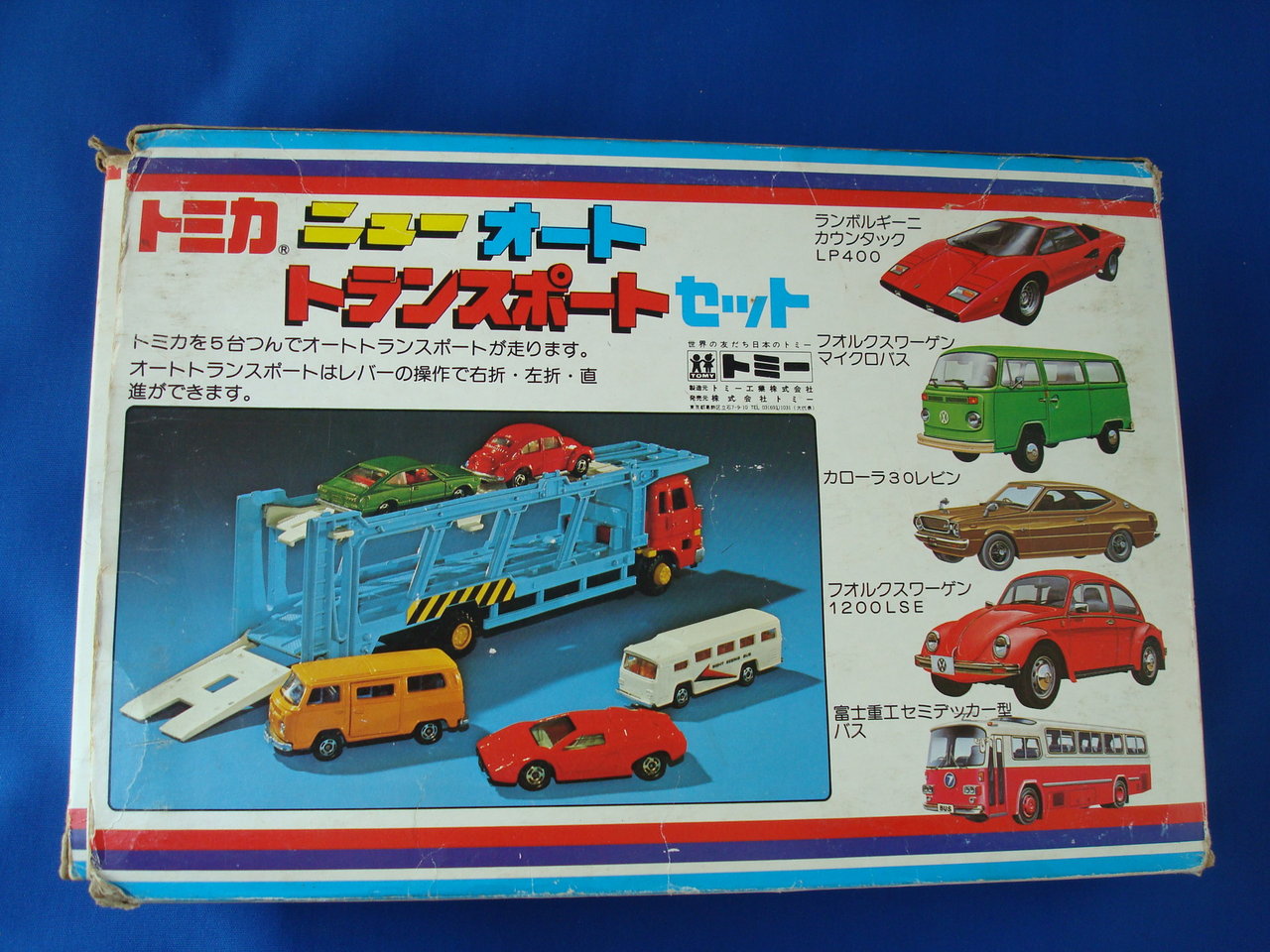 16-トミカ ニューオートトランスポートセット : auc-kawamoto写真館