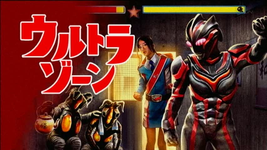 ウルトラゾーンの名作 円谷プロ特有の公式が病気さ ダーク シリアスさが含まれている ウルトラ好きのブログ ウルブロ ウルトラゾーンの名作 円谷プロ特有の公式が病気さ ダーク シリアスさが含まれている ウルトラ好きのブログ ウルブロ