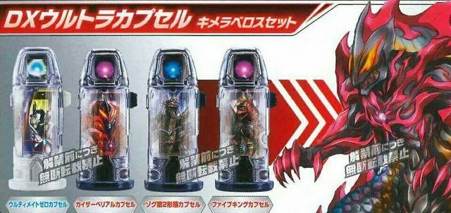 ネタバレ 最悪なべリアル合成獣 キメラベロス ウルトラファンのブログ ウルブロ