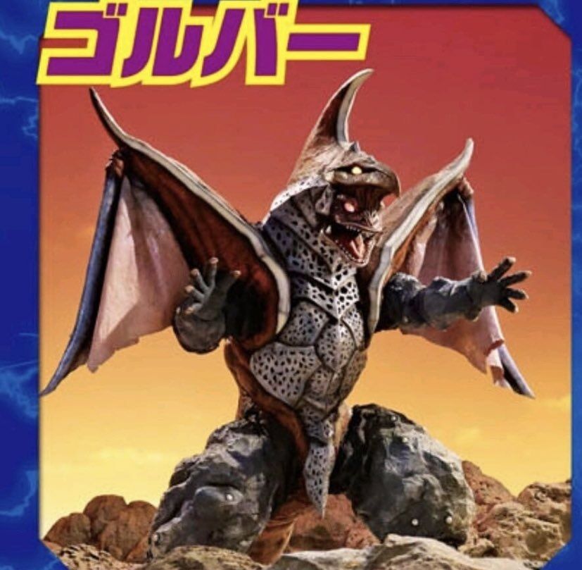 トリガー新怪獣登場 でも なんか中途半端すぎへん ネタバレ注意 ウルトラ好きのブログ ウルブロ トリガー新怪獣登場 でも なんか中途半端すぎへん ネタバレ注意 ウルトラ好きのブログ ウルブロ