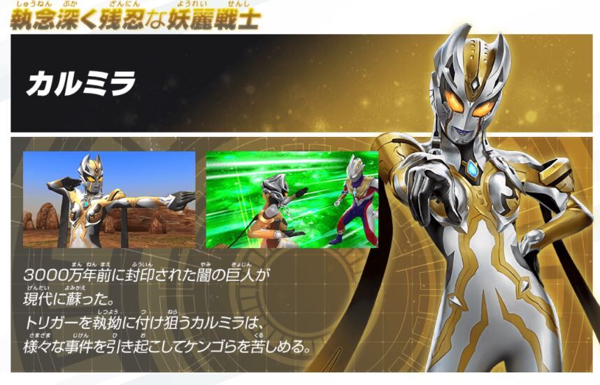 闇の三戦士 カルミラ ダーゴン ヒュドラムの由来を考えるとやばすぎるやつが浮かぶ ウルトラファンのブログ ウルブロ