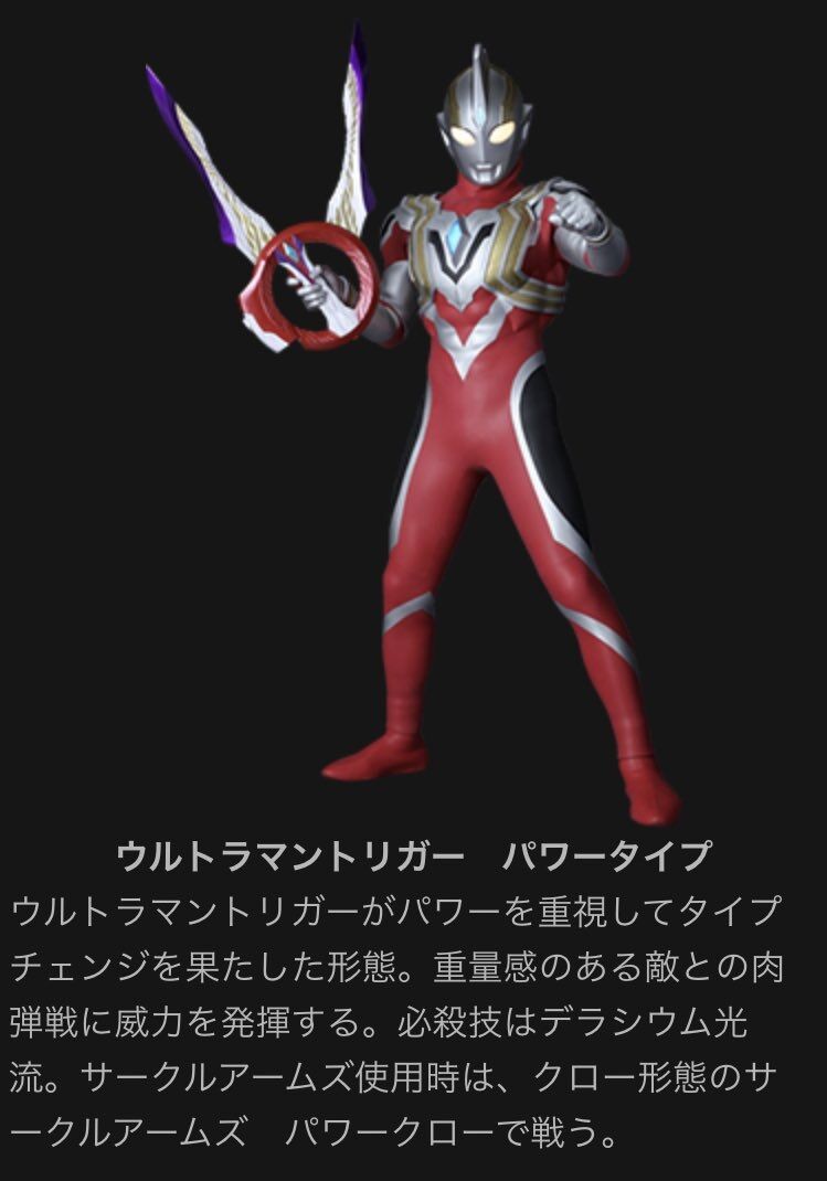 ウルトラマントリガー解禁 やはりこの人ティガじゃね ウルトラ好きのブログ ウルブロ