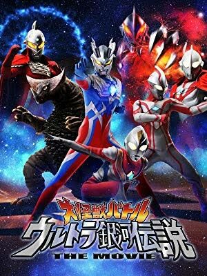 ウルトラマンゼロ ウルトラマンベリアル 10周年 ウルトラ好きの