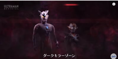 ウルトラダークキラーはタロウに倒されていた パチンコ版が元ネタ ウルトラファンのブログ ウルブロ