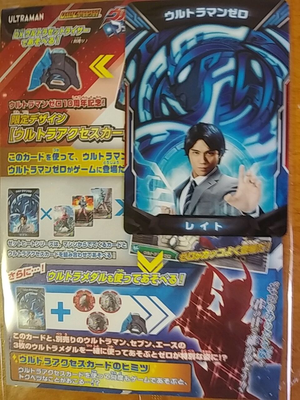 ウルトラアクセスカードver伊賀栗レイト グランセイバードゼロ ウルトラファンのブログ ウルブロ ウルトラアクセスカードver伊賀栗レイト グランセイバードゼロ ウルトラファンのブログ ウルブロ