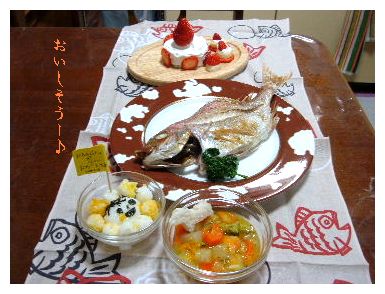 １歳誕生日 ほっとひと意気