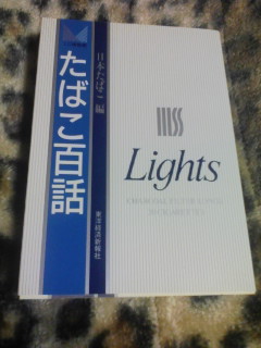 今日も元気だ 葉巻がうまい 深雨 Rock N Roll Cigar 今日も元気だ 葉巻がうまい 深雨 Rock N Roll Cigar