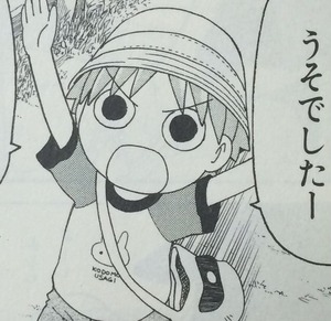 yotsubauso