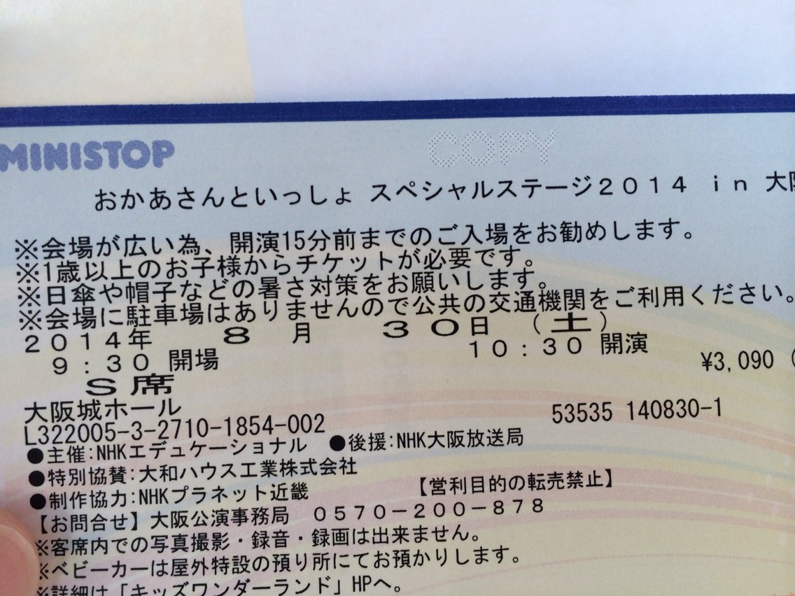 おかあさんといっしょスペシャルステージ2014 : ぐっさんず