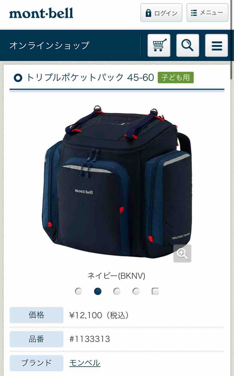 モンベルリュック　トリプルポケットリュック45-60宿泊 トリプルポケットパック 45‐60｜モンベル
