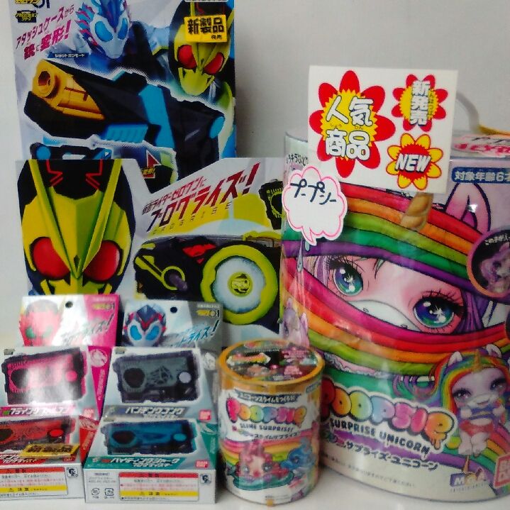 人気の新製品 仮面ライダーゼロワン プープシー 三浦市おもちゃのチェリー
