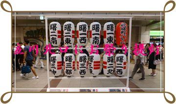 残暑お見舞い申し上げます 和紙の里