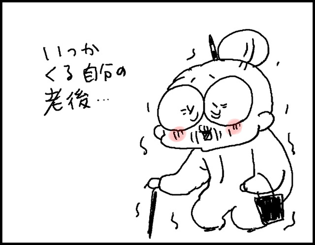 くどひろさん3