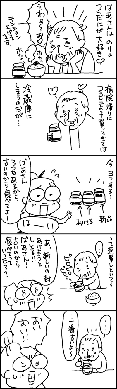 $あっけらかん