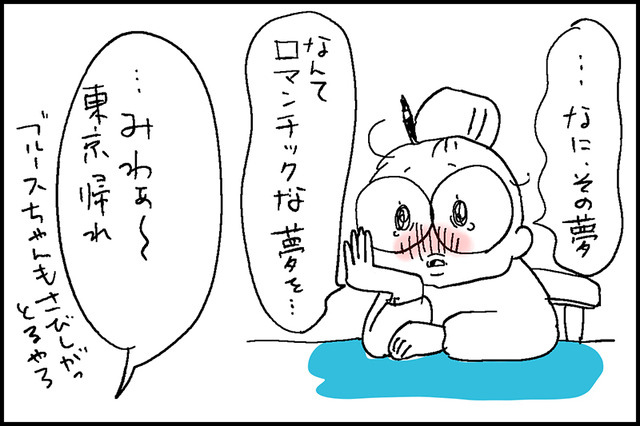 父3-8