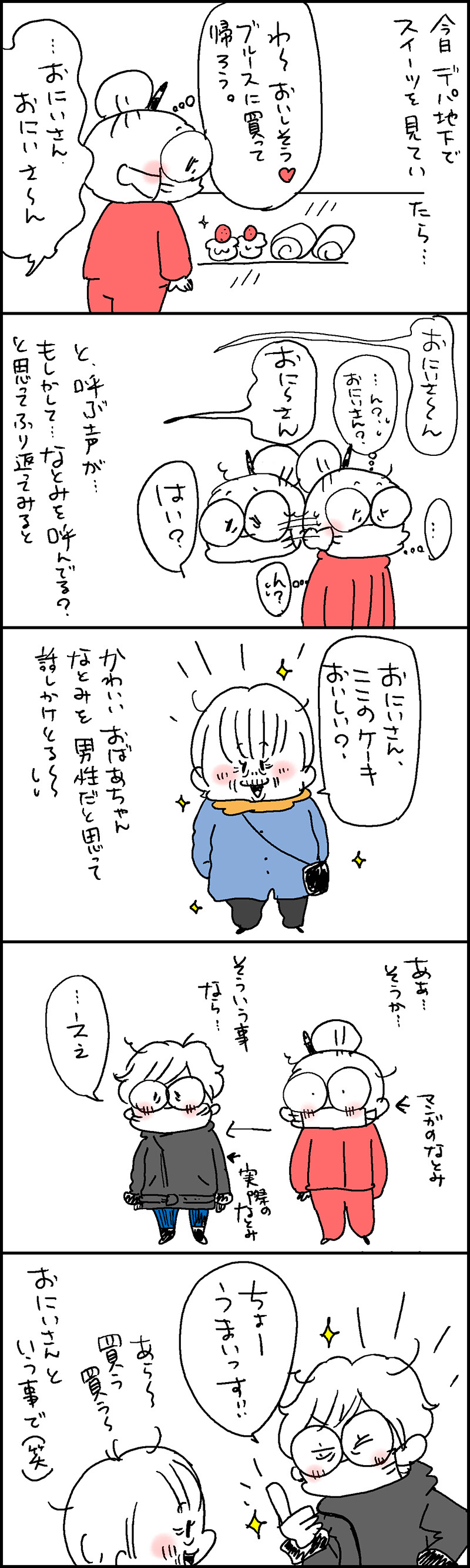 もうそれでいいです はい あっけらかん Powered By ライブドアブログ