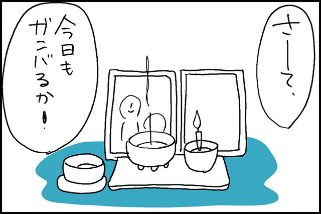 父の夢4-8