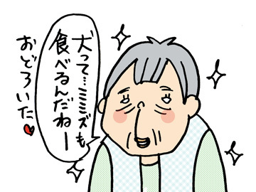 $あっけらかん