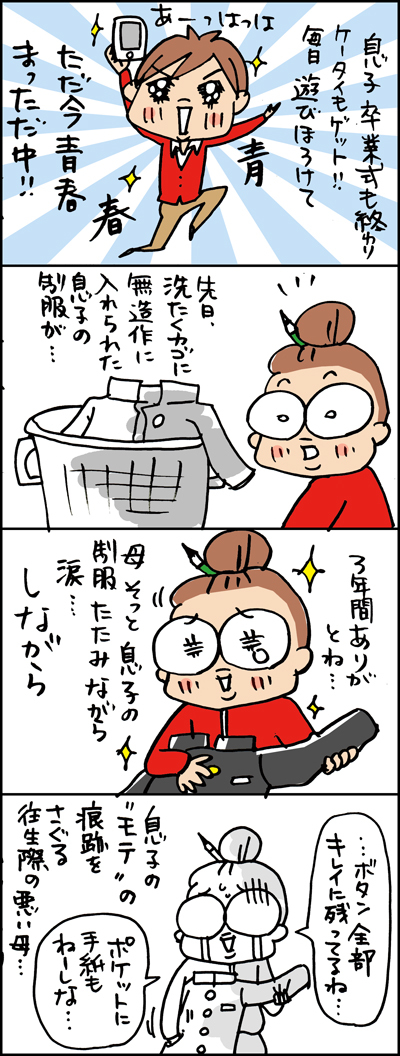 $あっけらかん