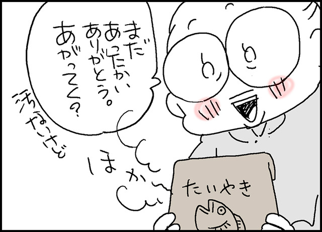 いい