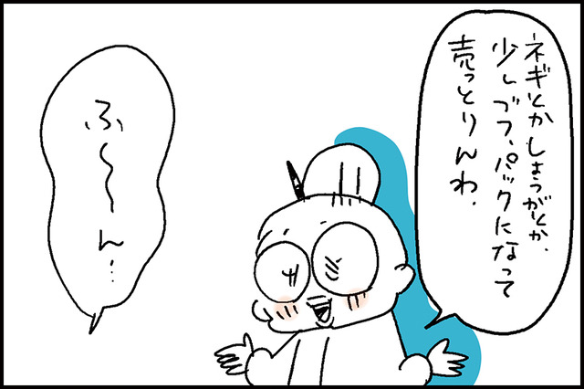 父の夢1-8