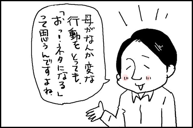 くどひろさん1