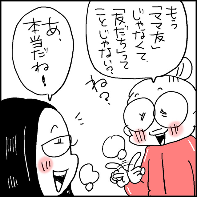 新しい関係5