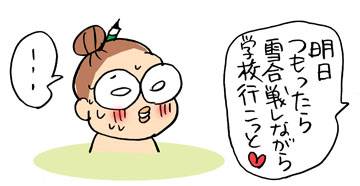 あっけらかん