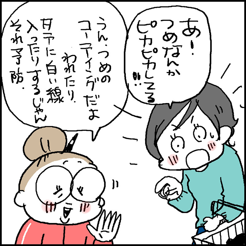 なとみの女子力 あっけらかん Powered By ライブドアブログ
