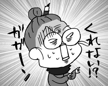 $あっけらかん